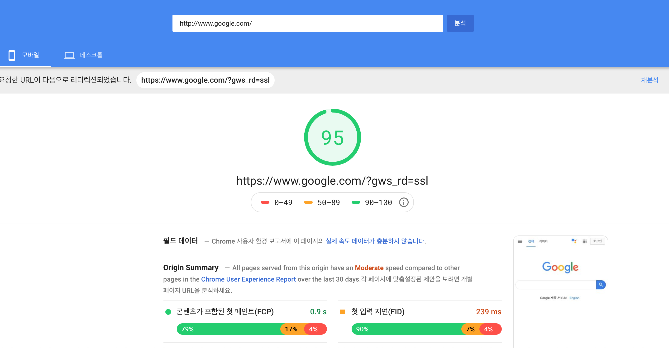 pagespeed insights result